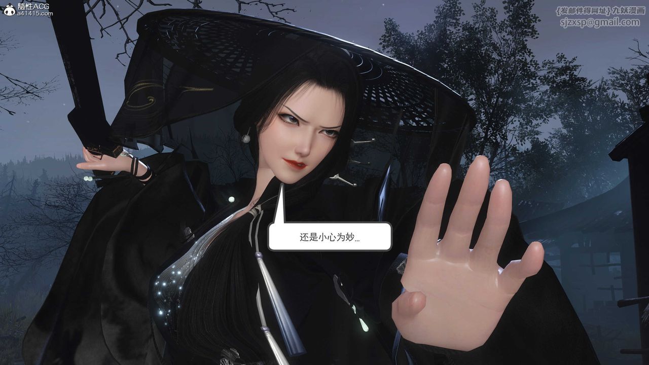 [3D]落花传第13話