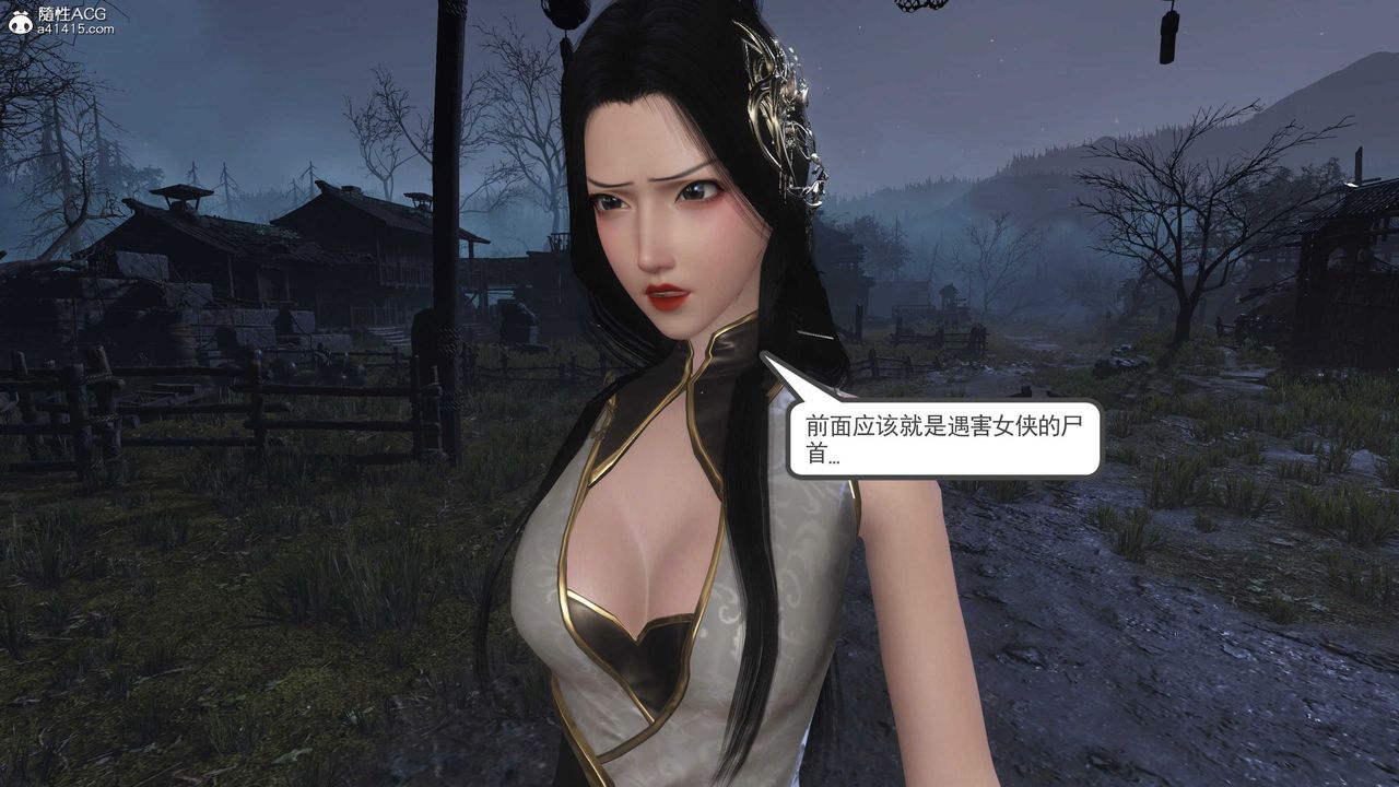 [3D]落花传第13话