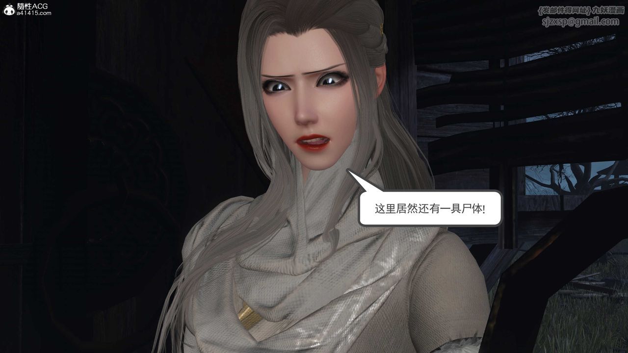 [3D]落花传第13話