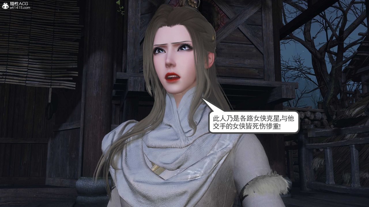 [3D]落花传第13話