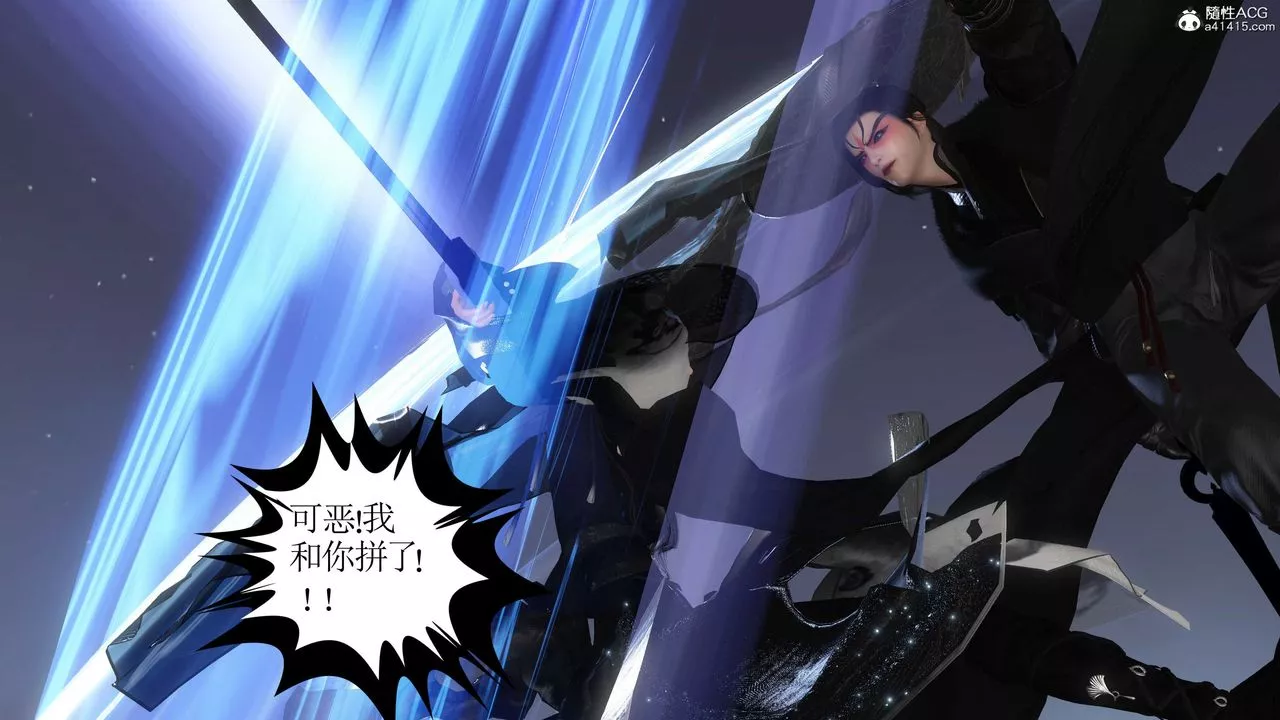 [3D]落花傳第13話