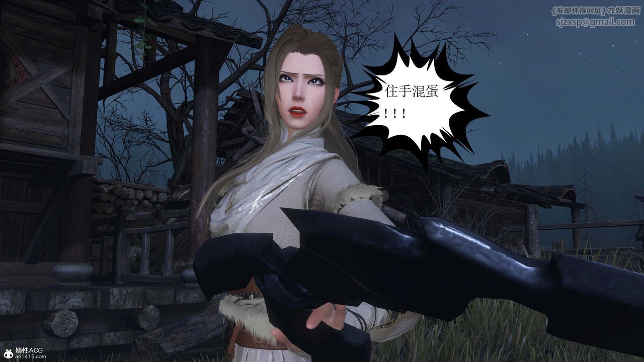 [3D]落花传第13話