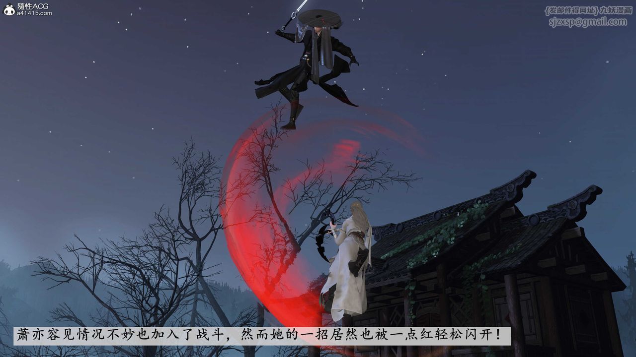 [3D]落花传第13話