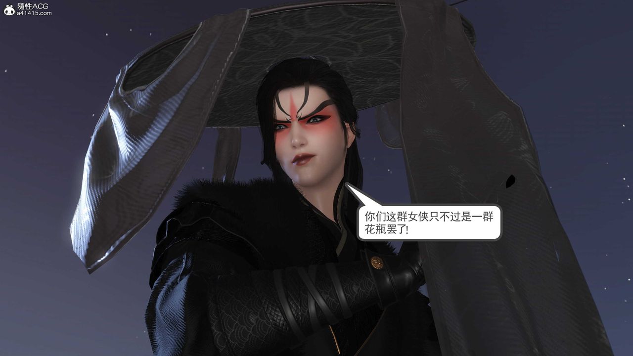 [3D]落花传第13話