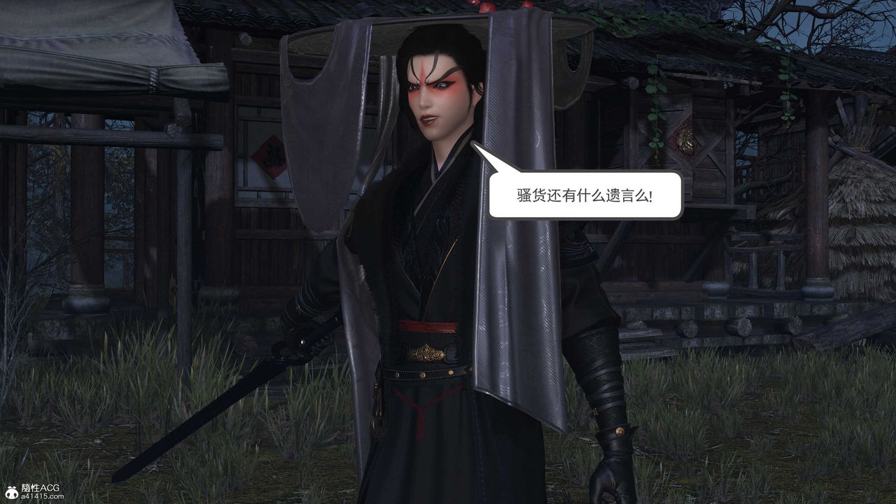 [3D]落花传第13话