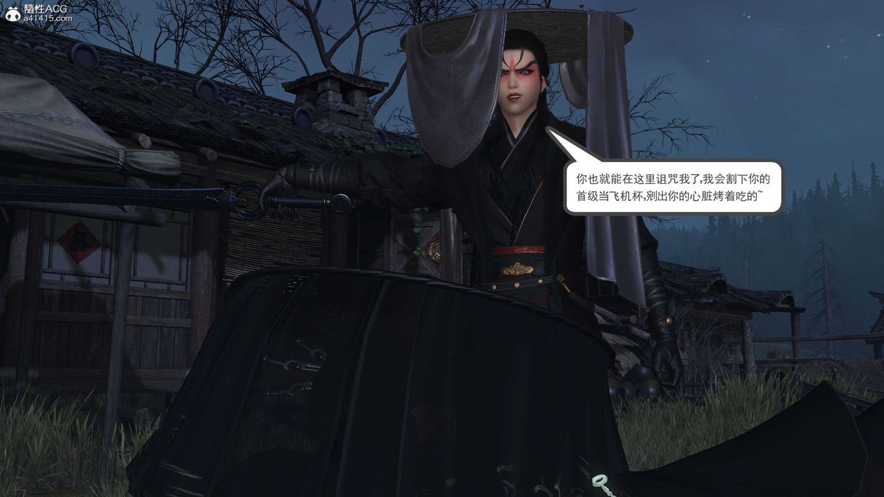 [3D]落花传第13話