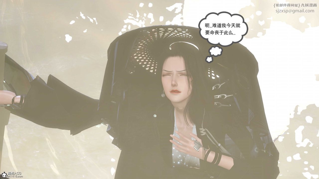 [3D]落花传第13話