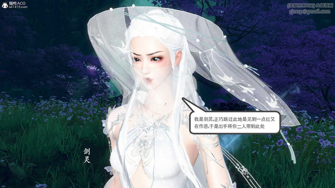 [3D]落花传第13话