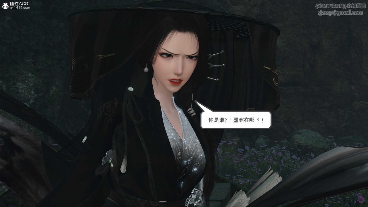 [3D]落花传第13話