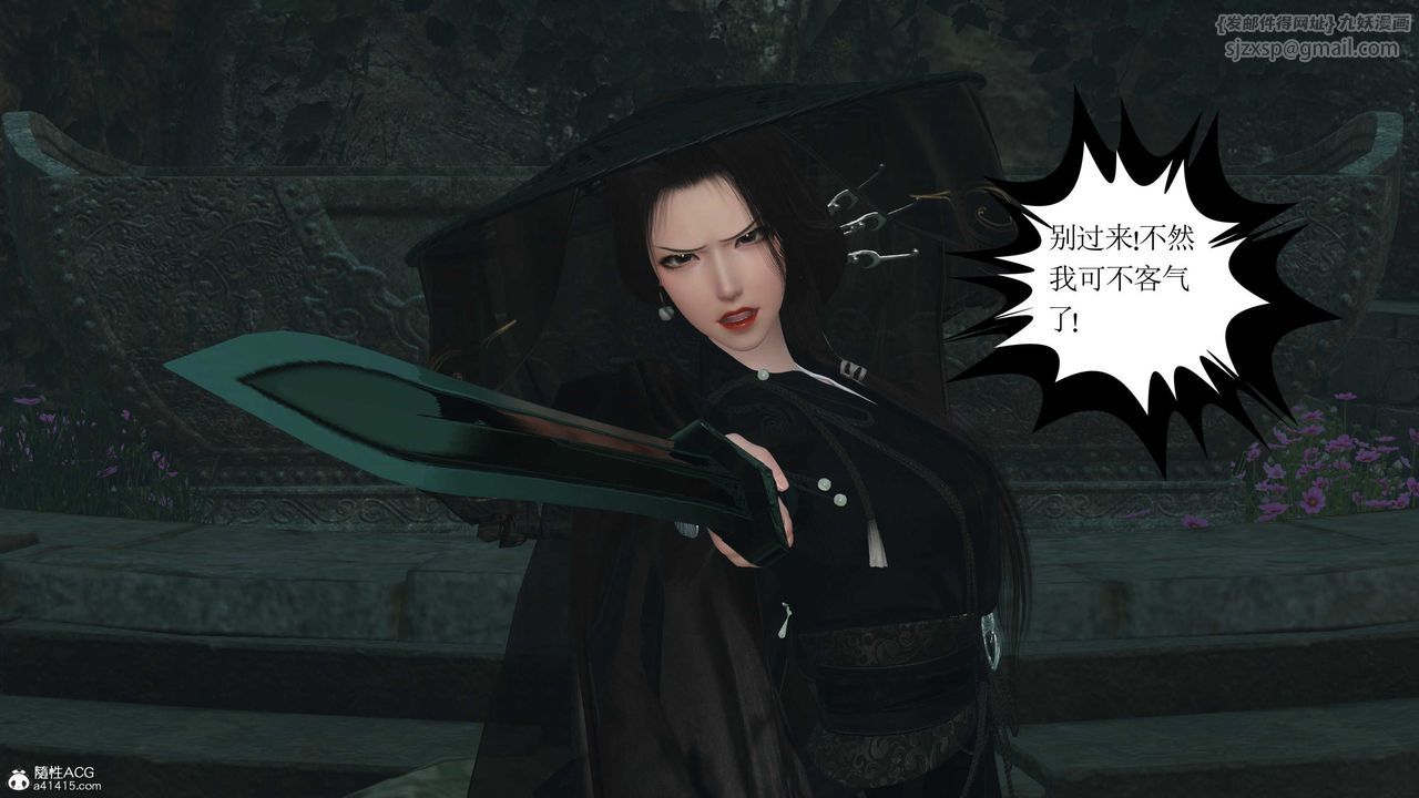 [3D]落花传第13話