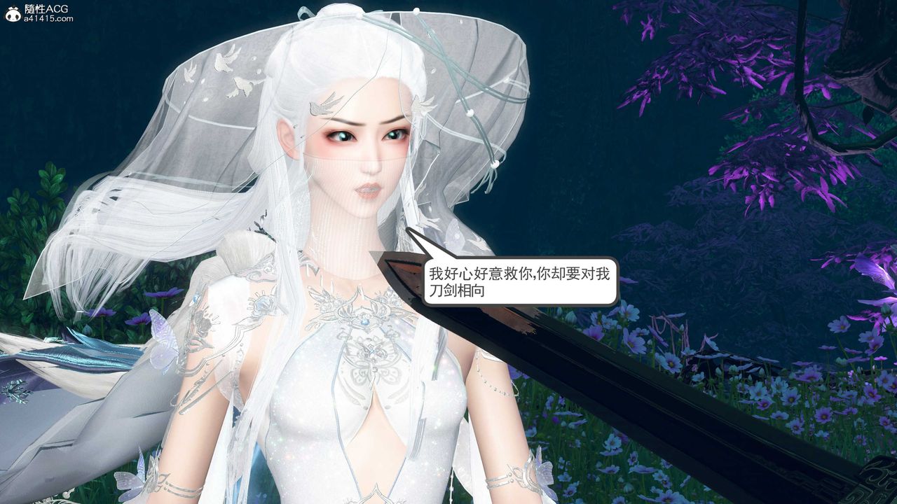 [3D]落花传第13话