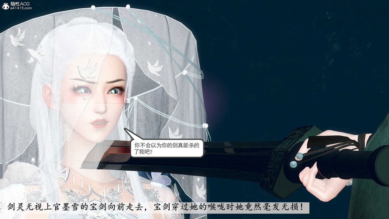 [3D]落花传第13话