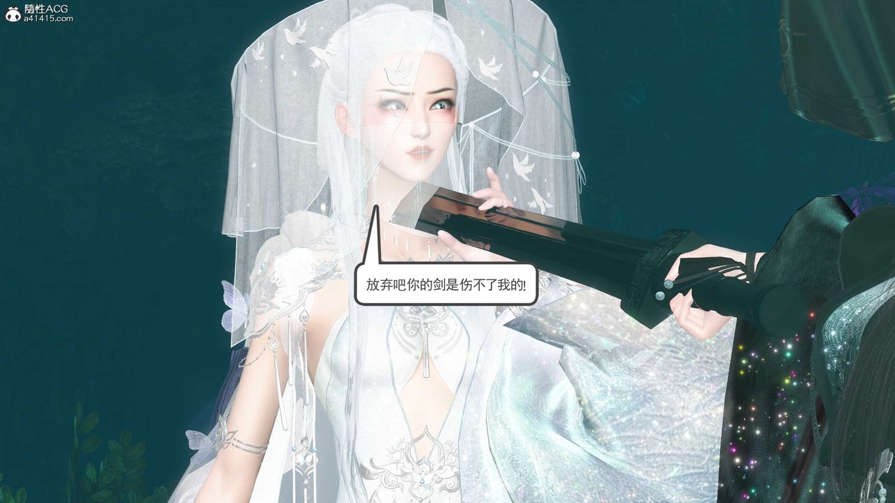 [3D]落花传第13话