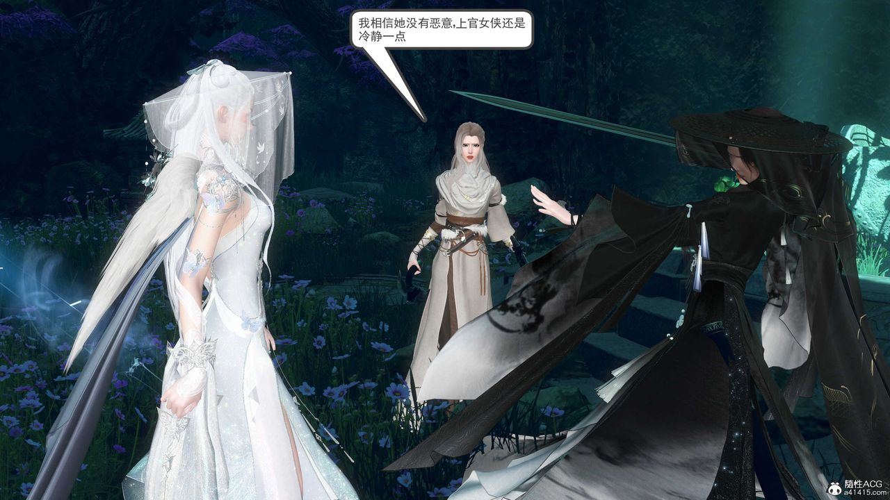 [3D]落花传第13話