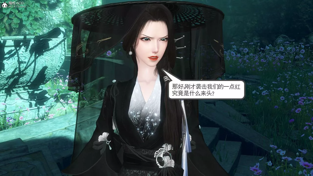 [3D]落花传-第13話 - 图片 136