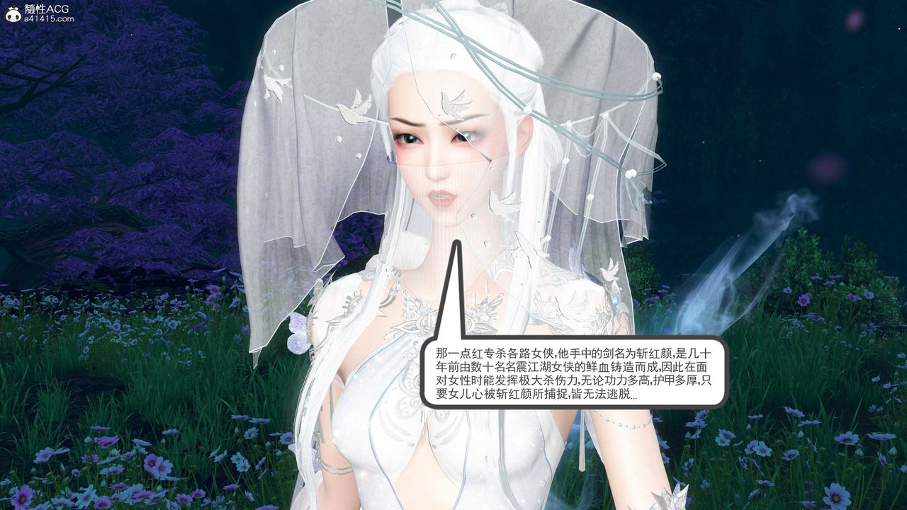 [3D]落花传第13话