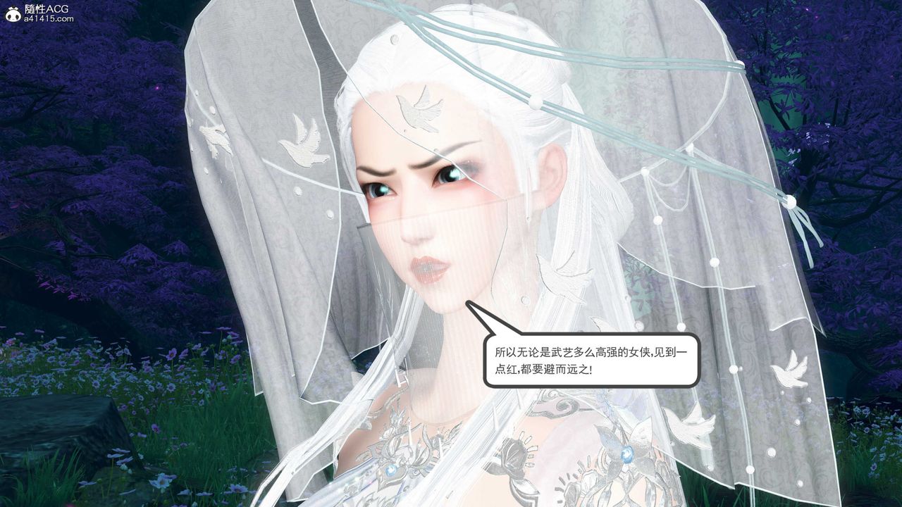 [3D]落花传第13話