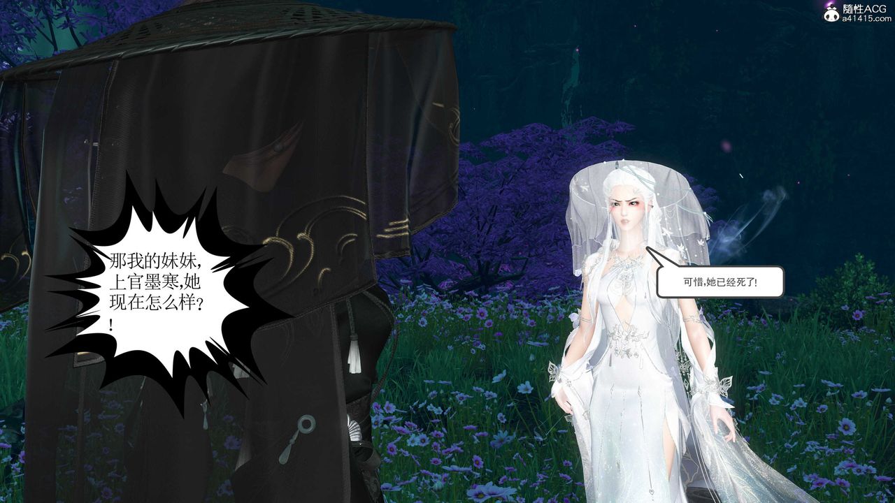 [3D]落花传第13話