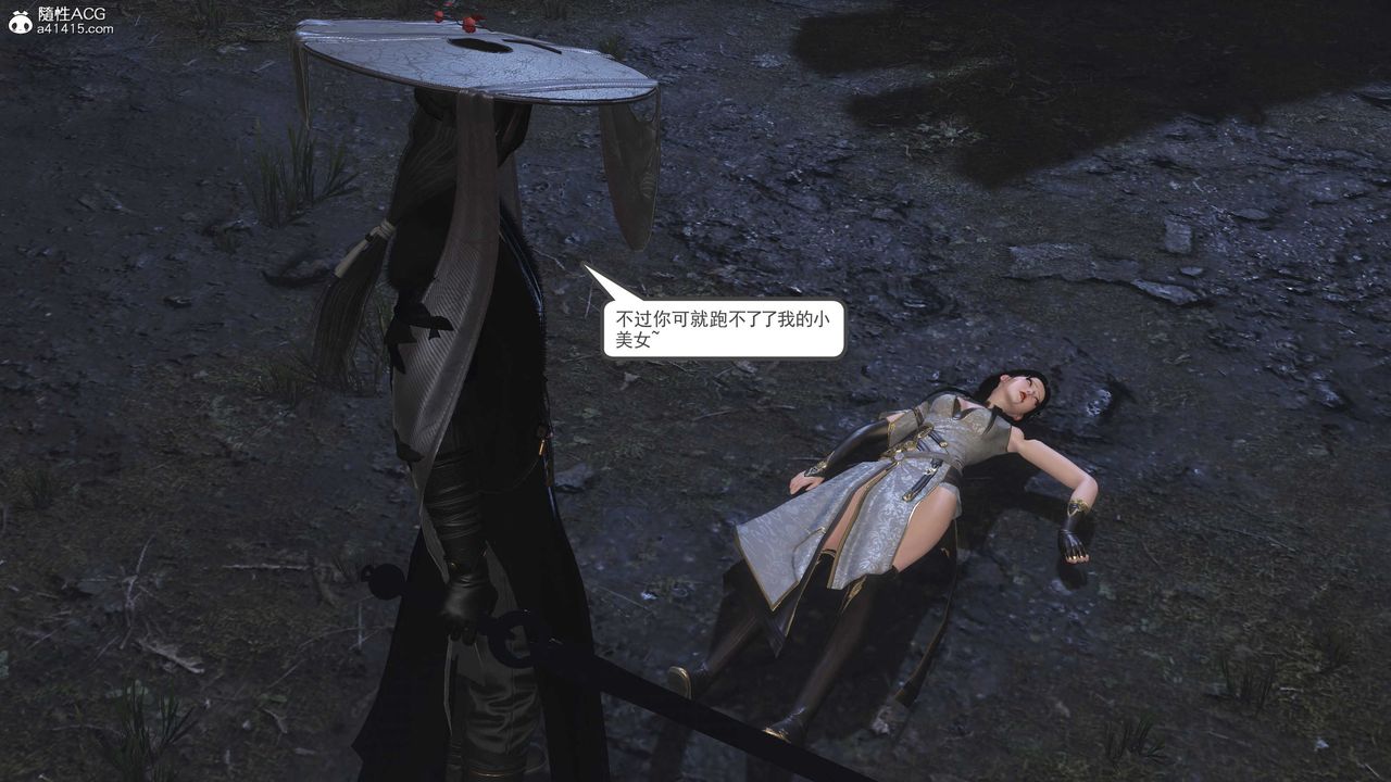 [3D]落花传第13話