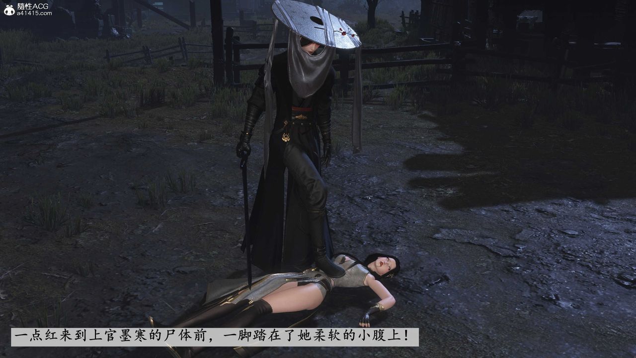 [3D]落花传第13話