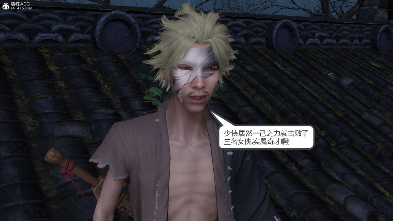 [3D]落花传第13話