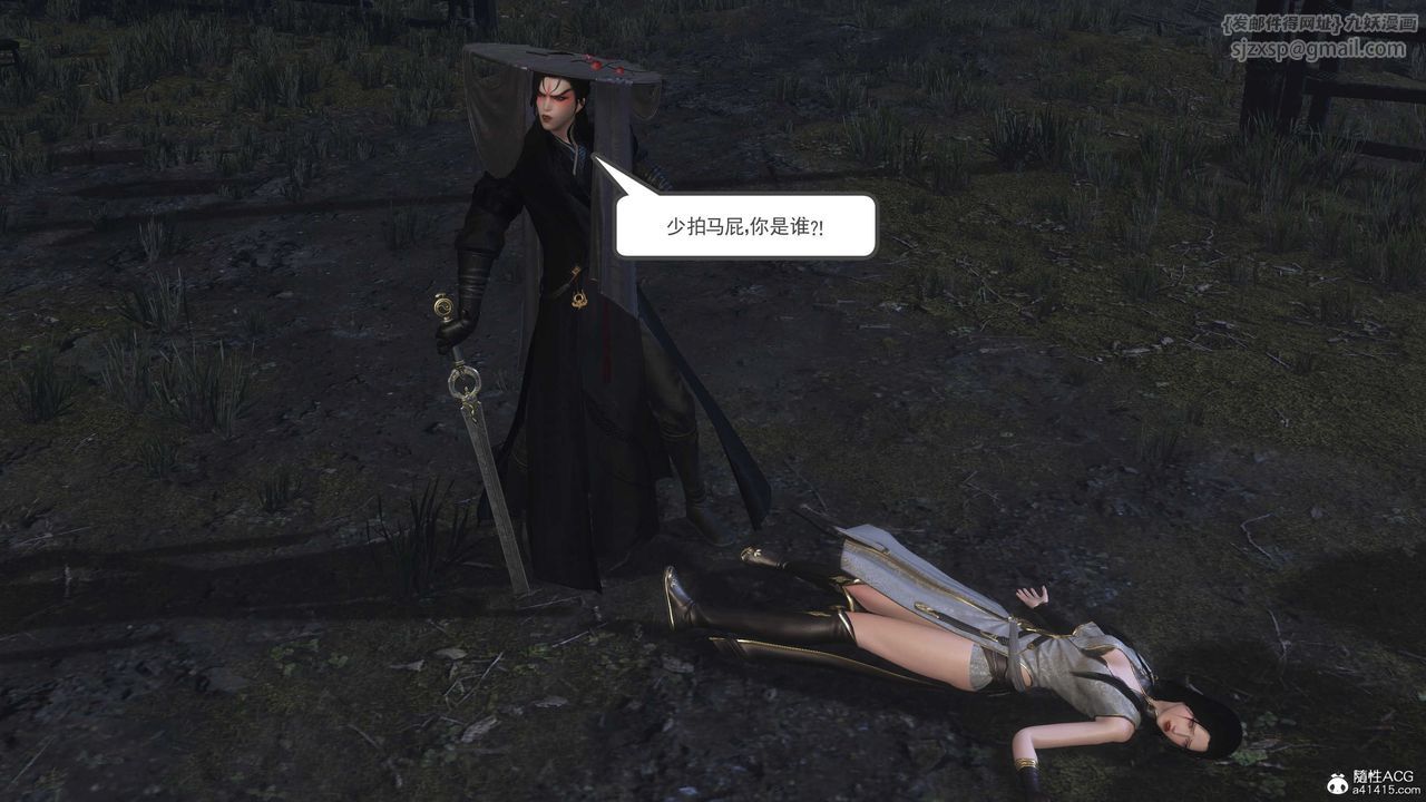 [3D]落花传第13話