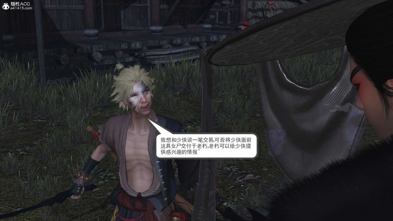 [3D]落花传第13话