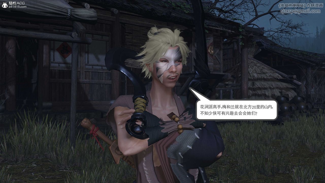 [3D]落花传第13話