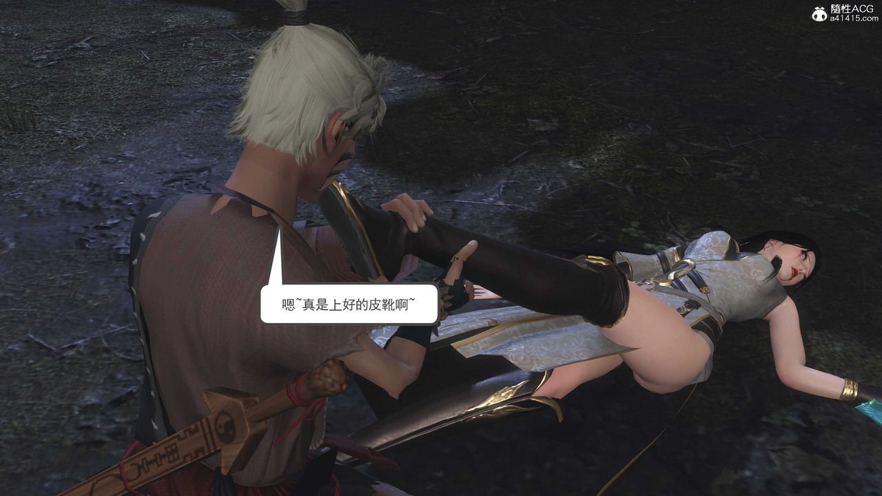 [3D]落花传第13話