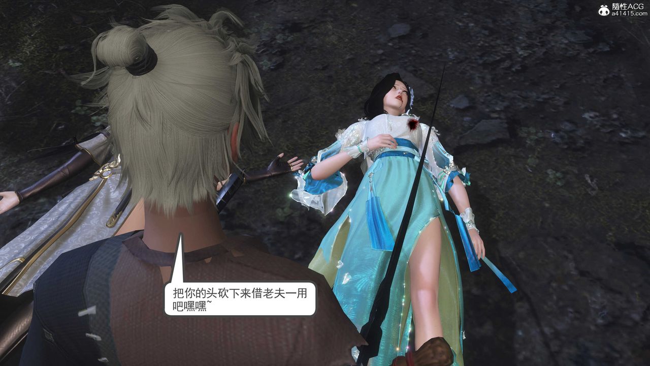 [3D]落花传第13话