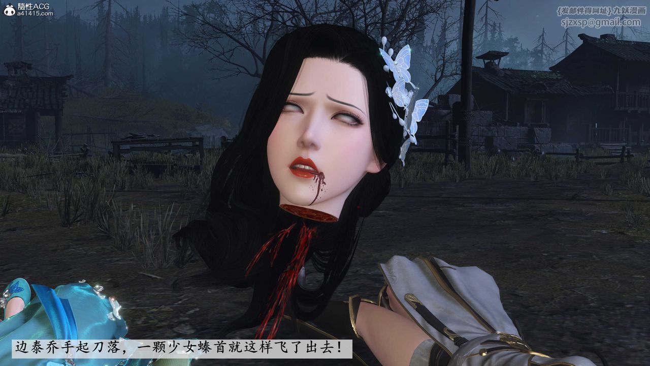 [3D]落花传第13話