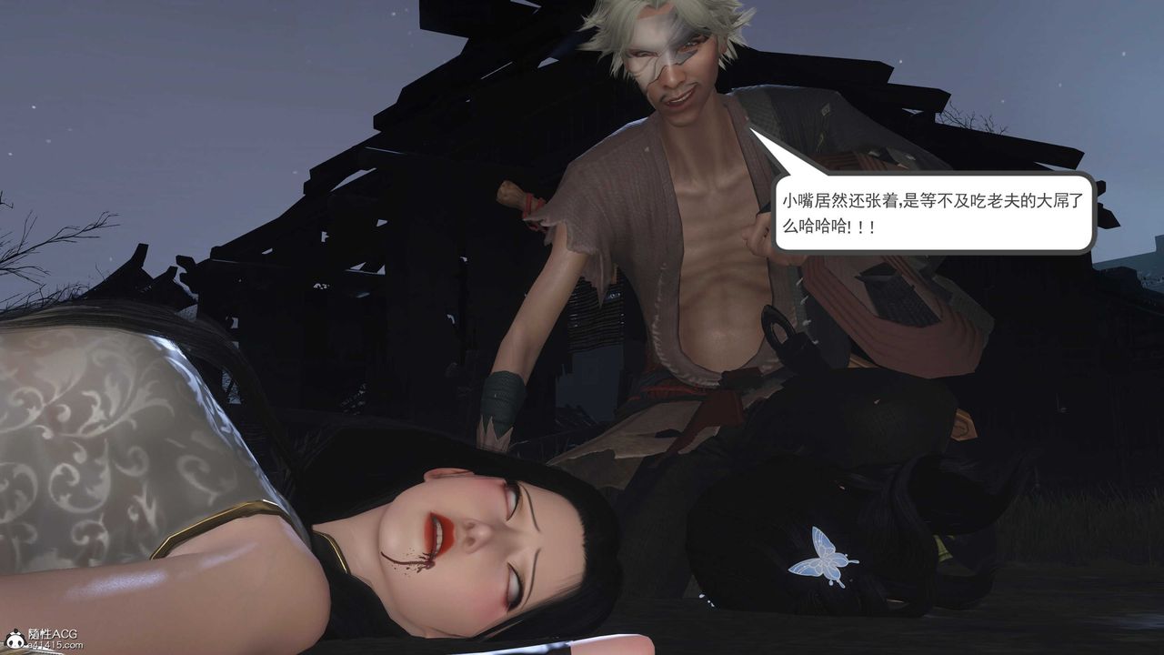 [3D]落花传第13話