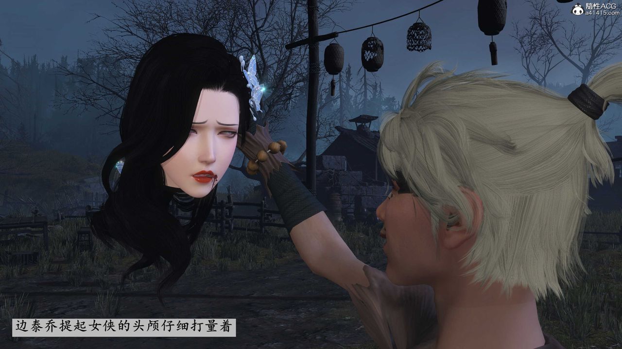 [3D]落花传第13话