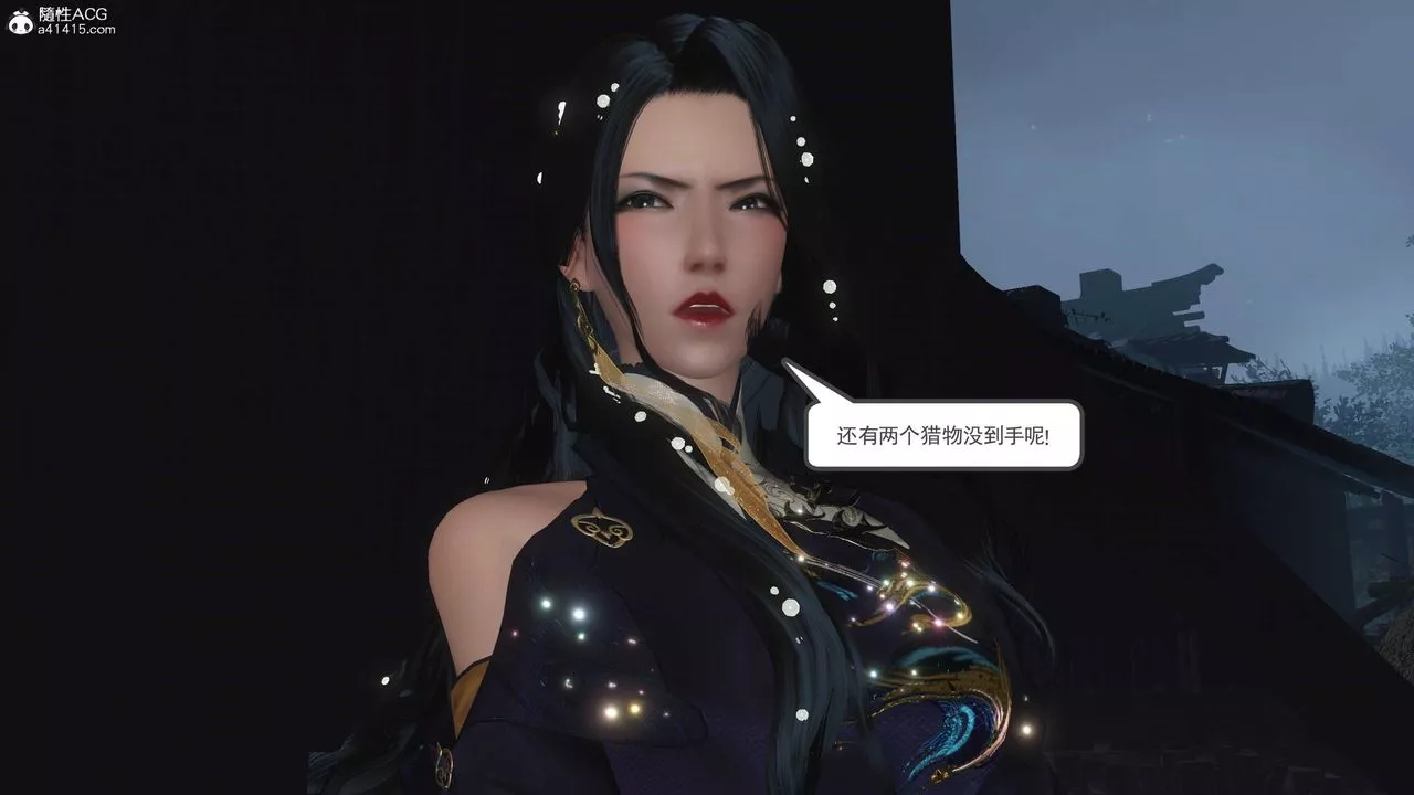 [3D]落花传-第13話 - 图片 206