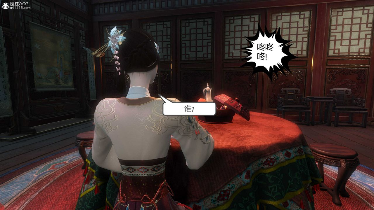 [3D]落花传第14話