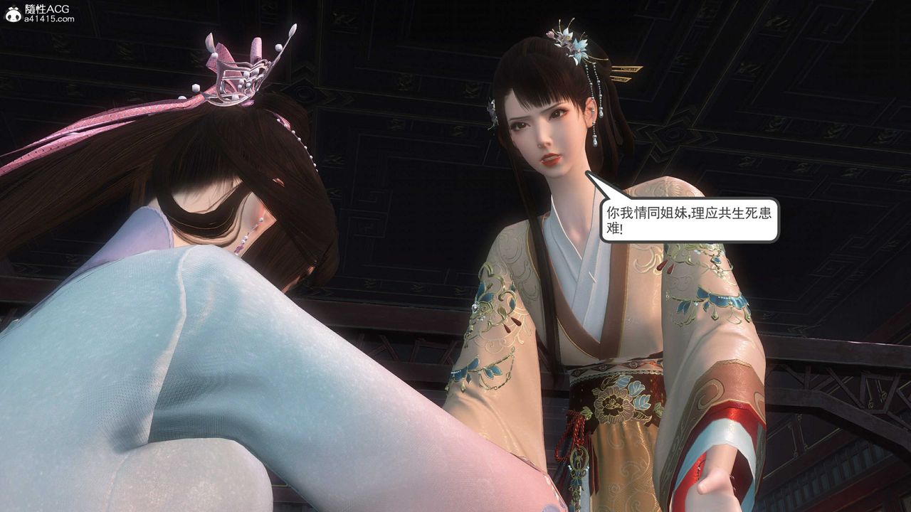 [3D]落花传第14话