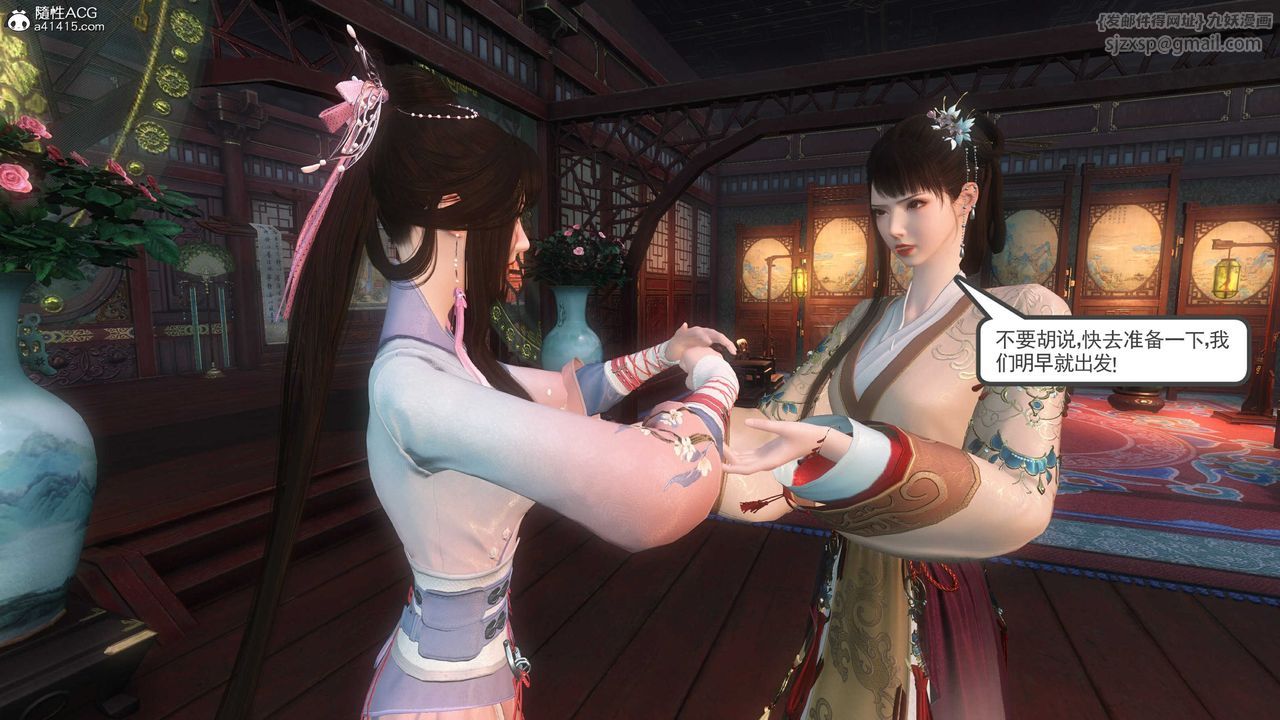 [3D]落花传第14話