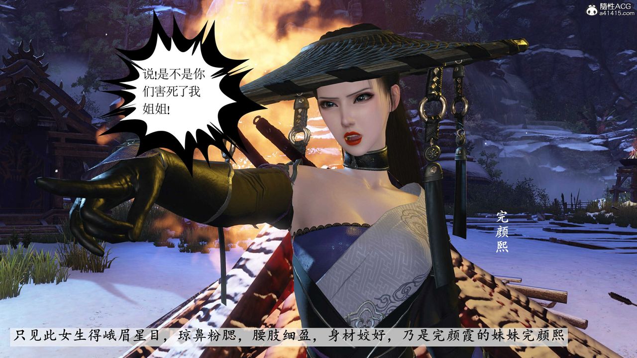 [3D]落花传第14話