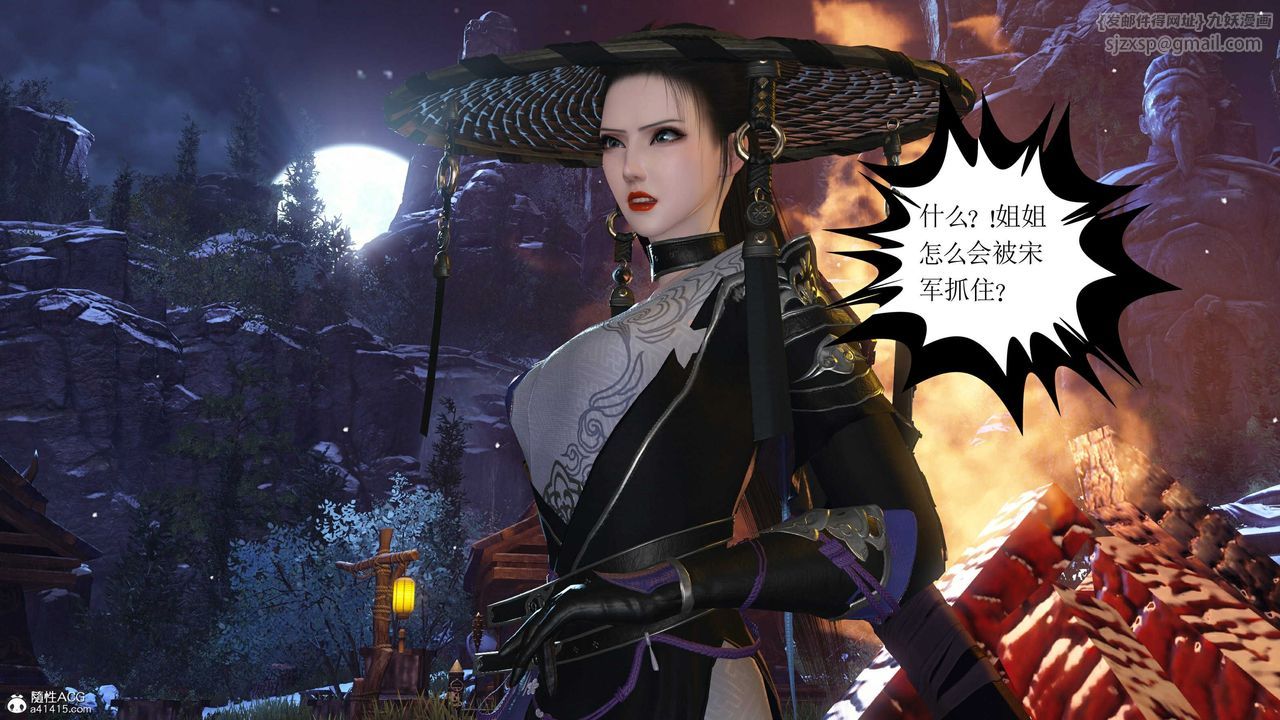 [3D]落花传第14話