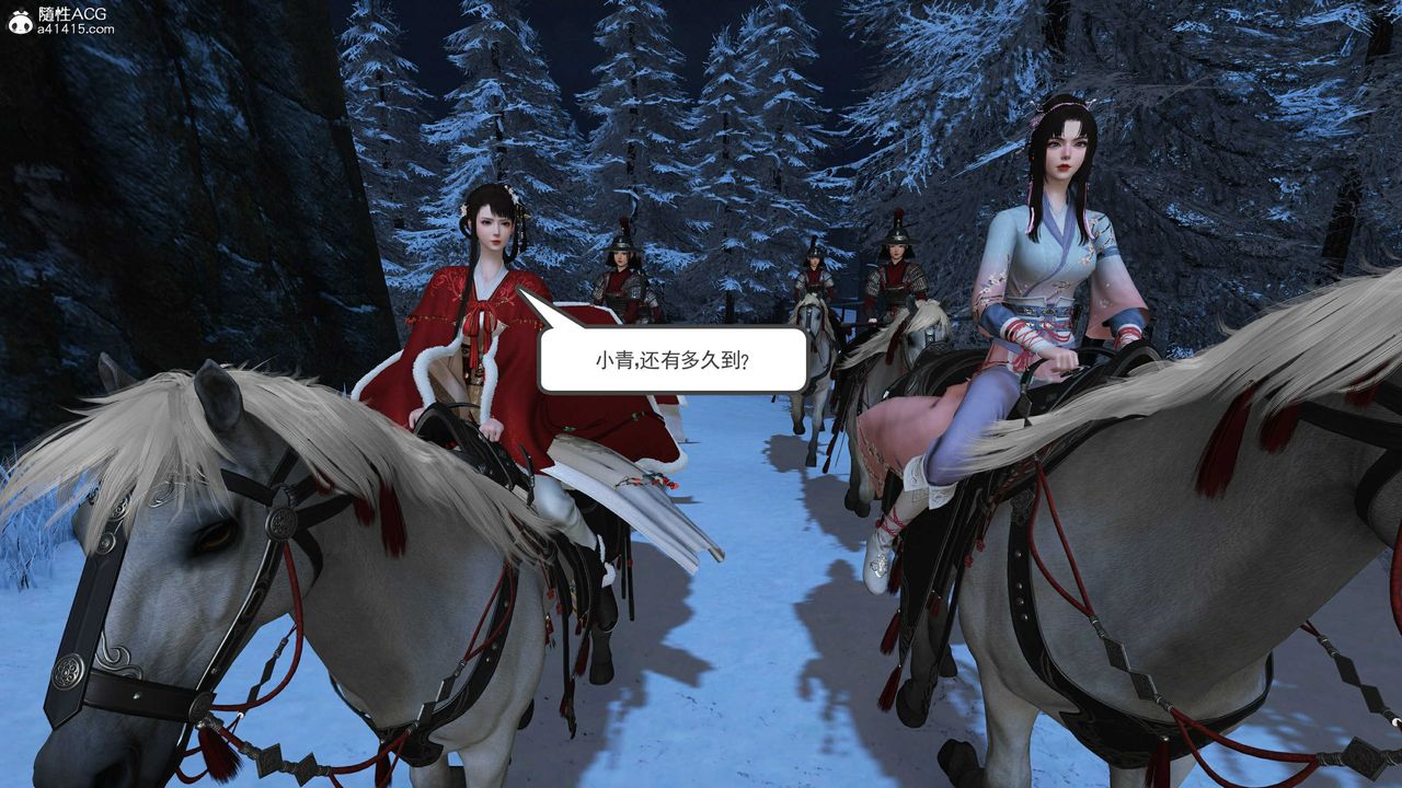 [3D]落花传第14话