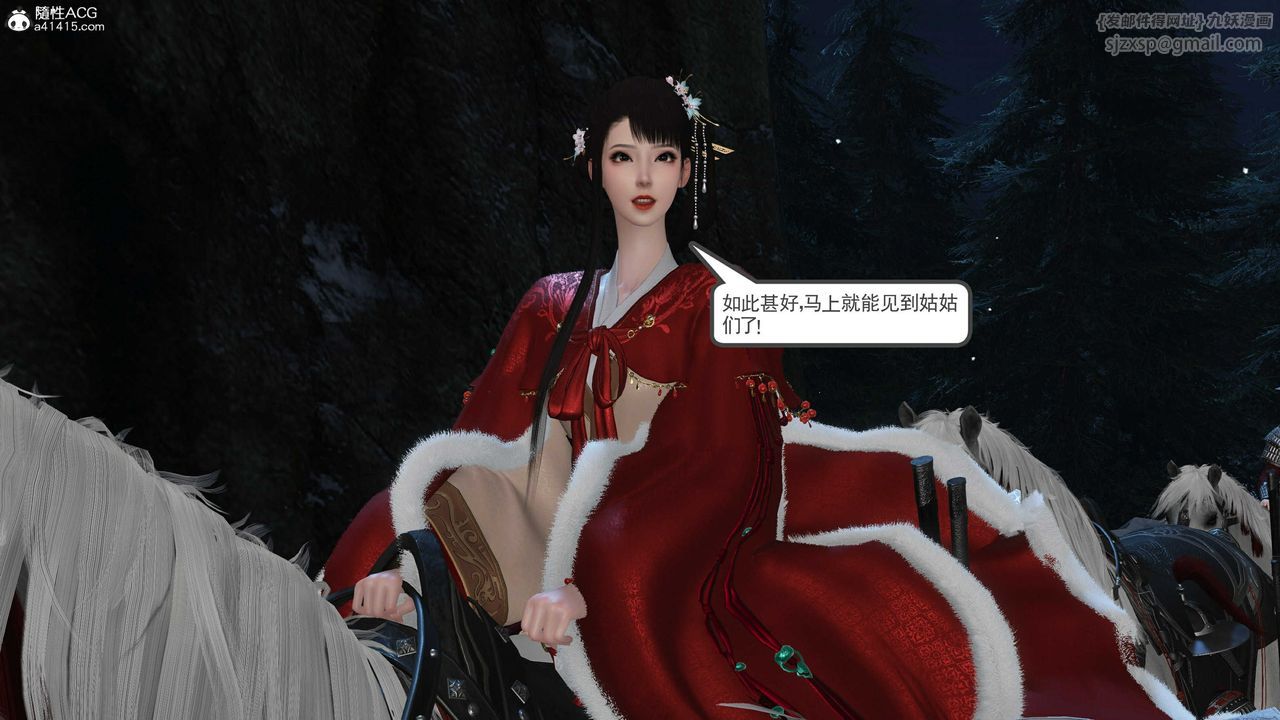 [3D]落花传第14話