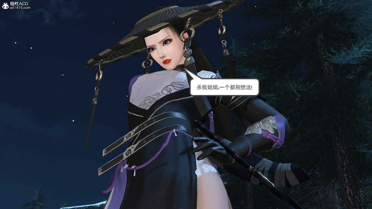 [3D]落花传第14话