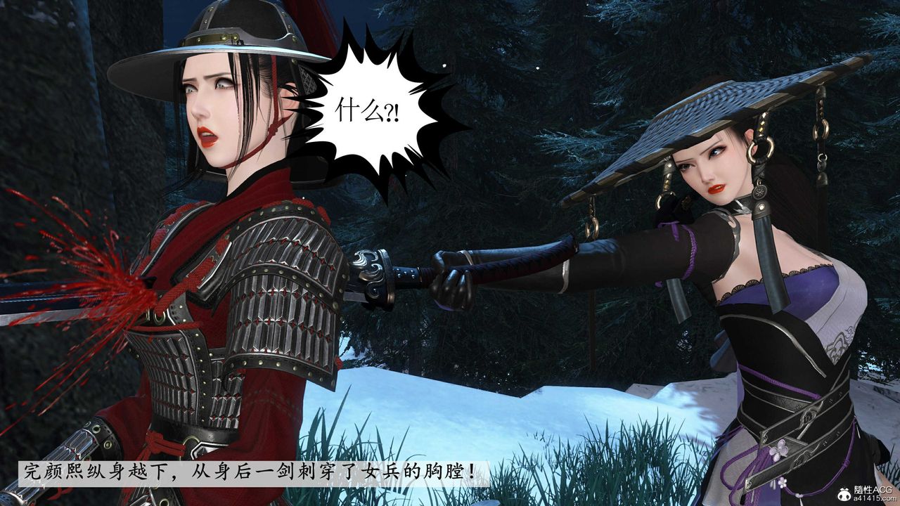 [3D]落花传第14話