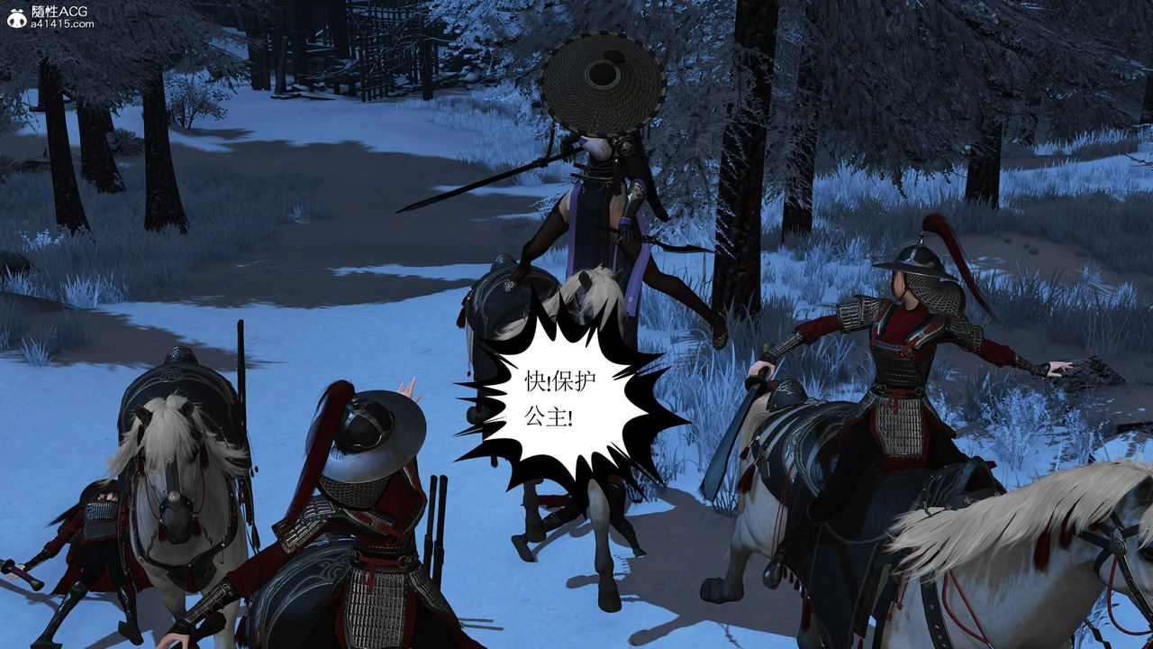 [3D]落花传第14話