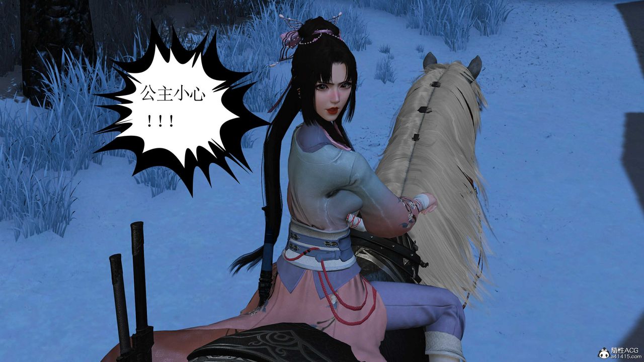 [3D]落花传第14話