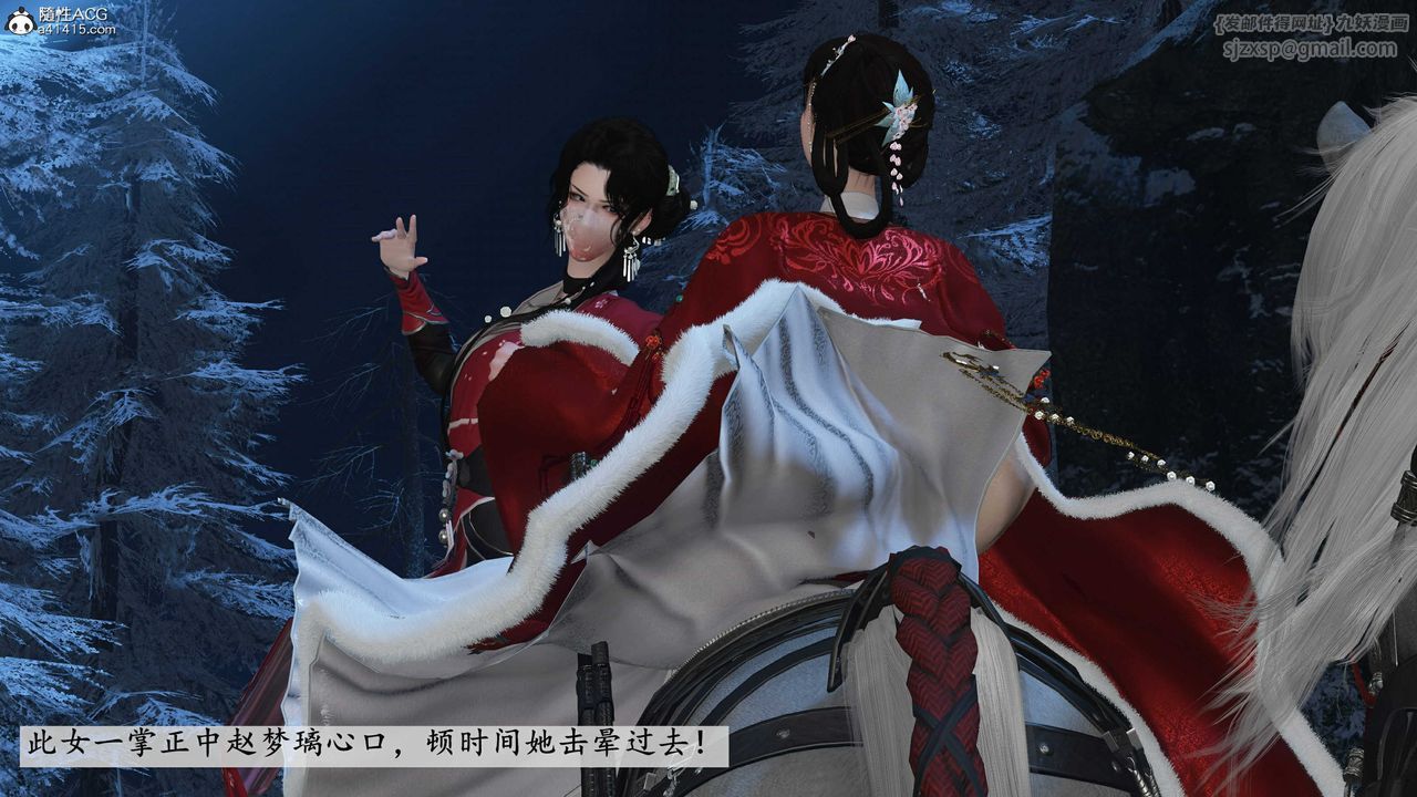 [3D]落花传第14話