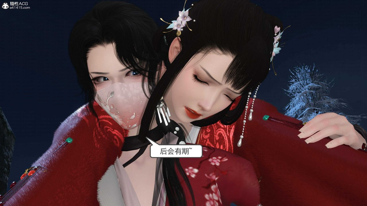 [3D]落花传第14話