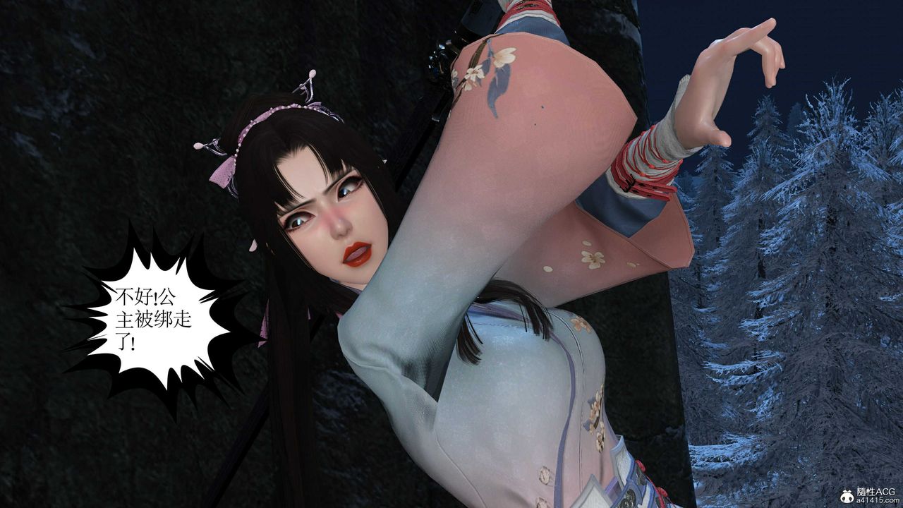 [3D]落花傳第14話