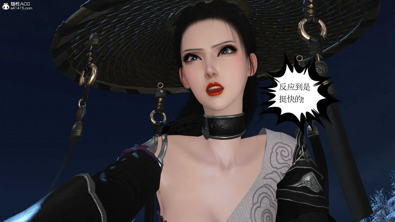 [3D]落花传第14話