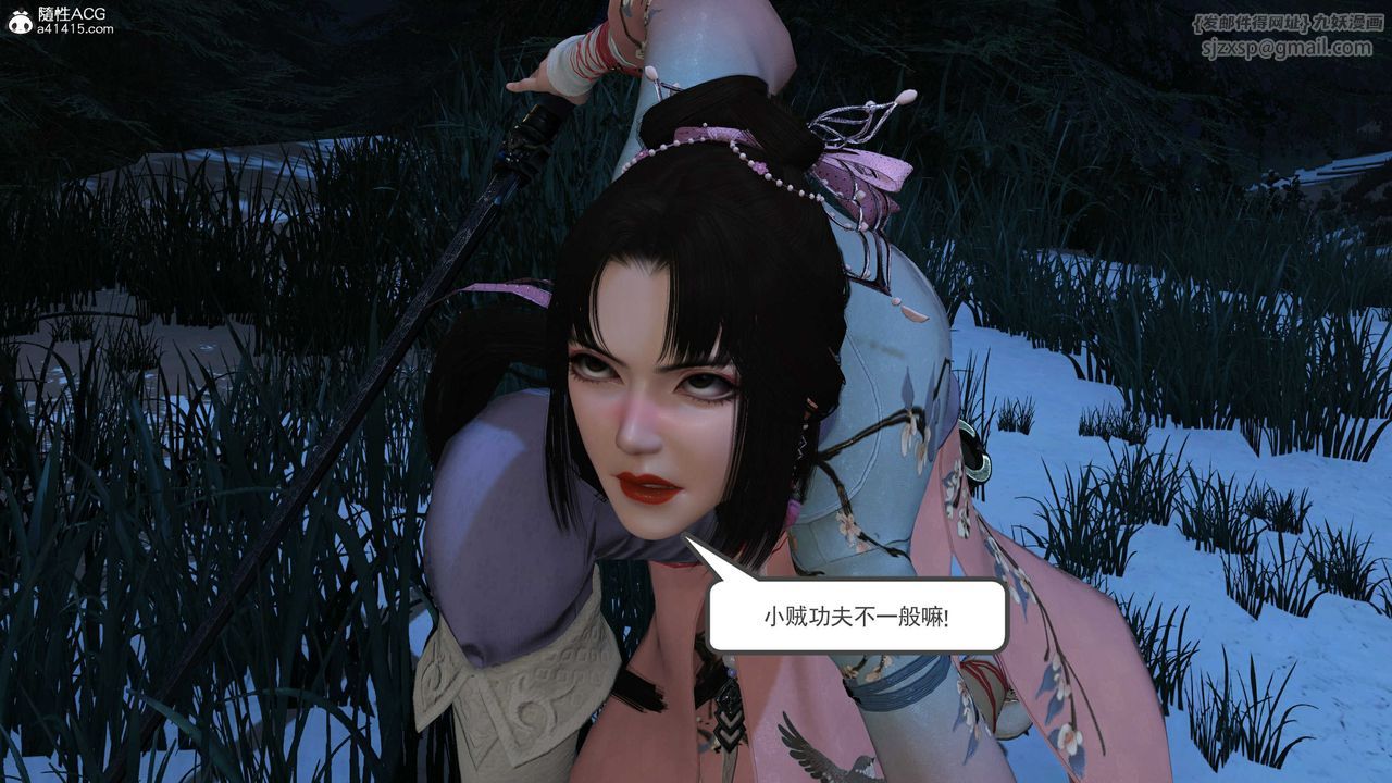 [3D]落花传第14话